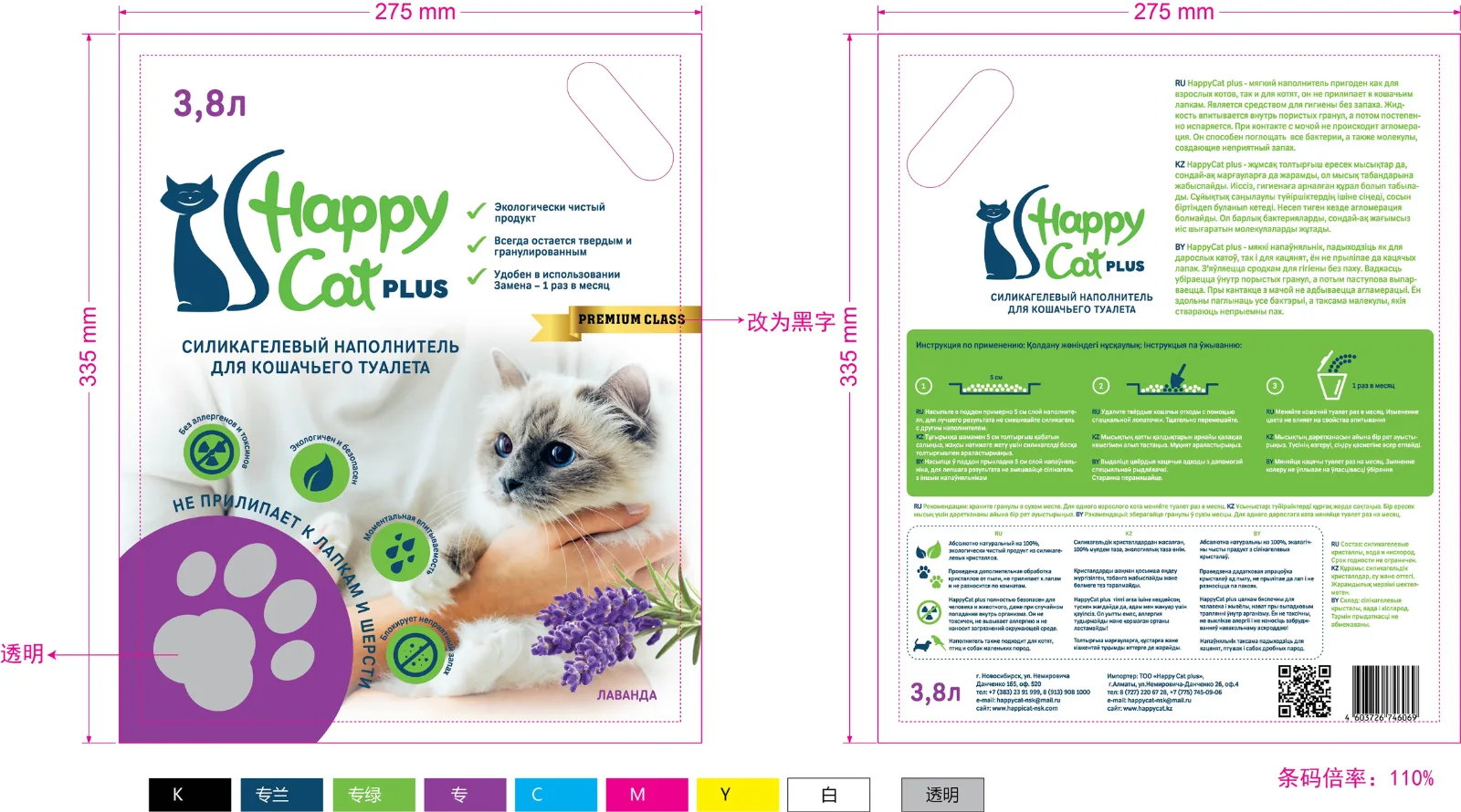 Print-ready packaging dieline with production markup